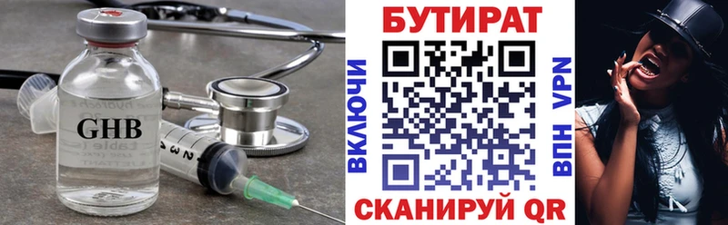 Купить где  Катайск  БУТИРАТ GHB 