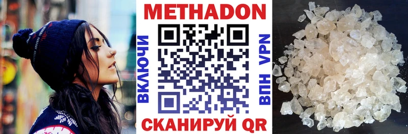 МЕТАДОН кристалл  Купить закладки  Катайск 
