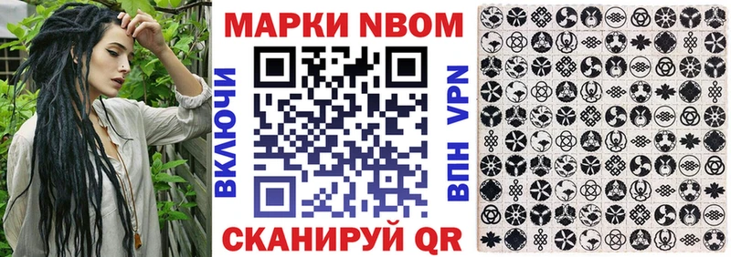 Марки 25I-NBOMe 1,5мг  Купить закладки  Катайск 
